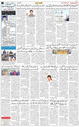 Main Edition 2026-01-04