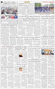 Main Edition 2026-01-04