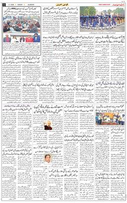 Main Edition 2026-01-04