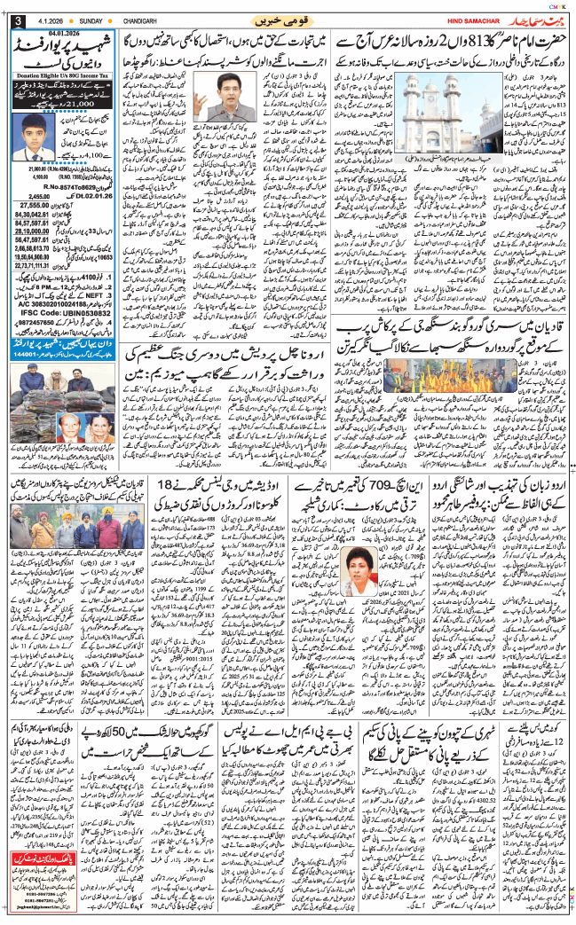 Chandigarh 2026-01-04