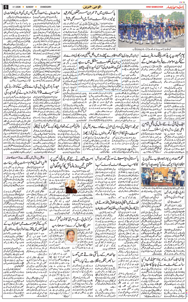 Chandigarh 2026-01-04