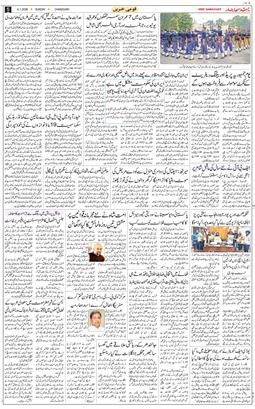 Chandigarh 2026-01-04