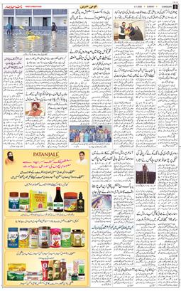 Chandigarh 2026-01-04