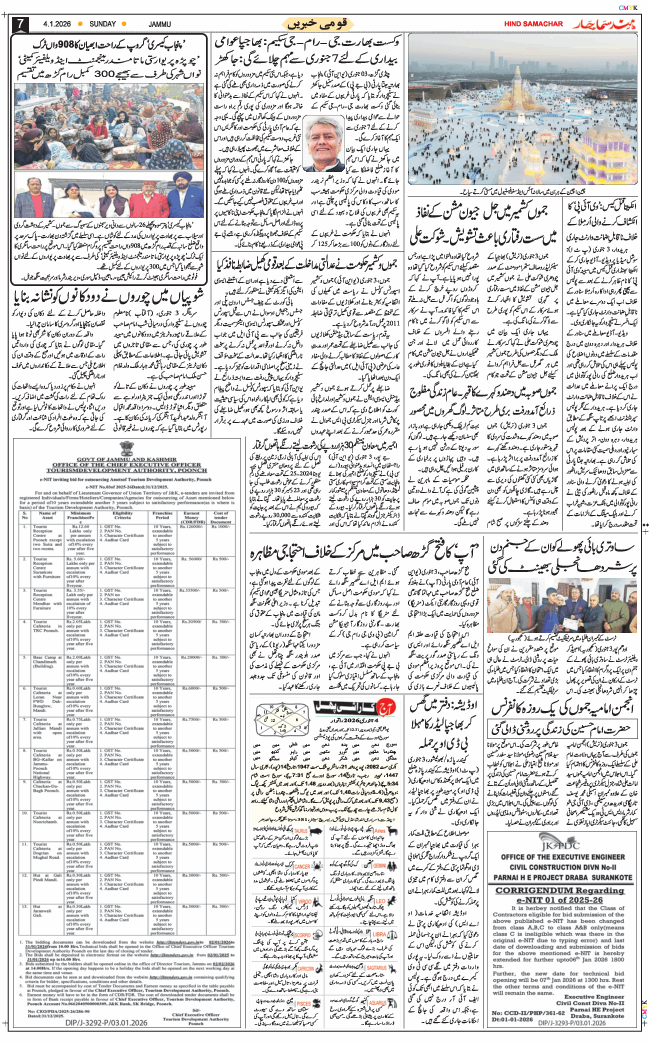 Jammu 2026-01-04