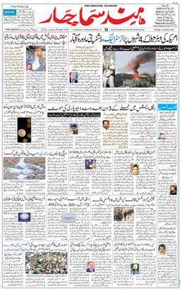 Main Edition 2026-01-04