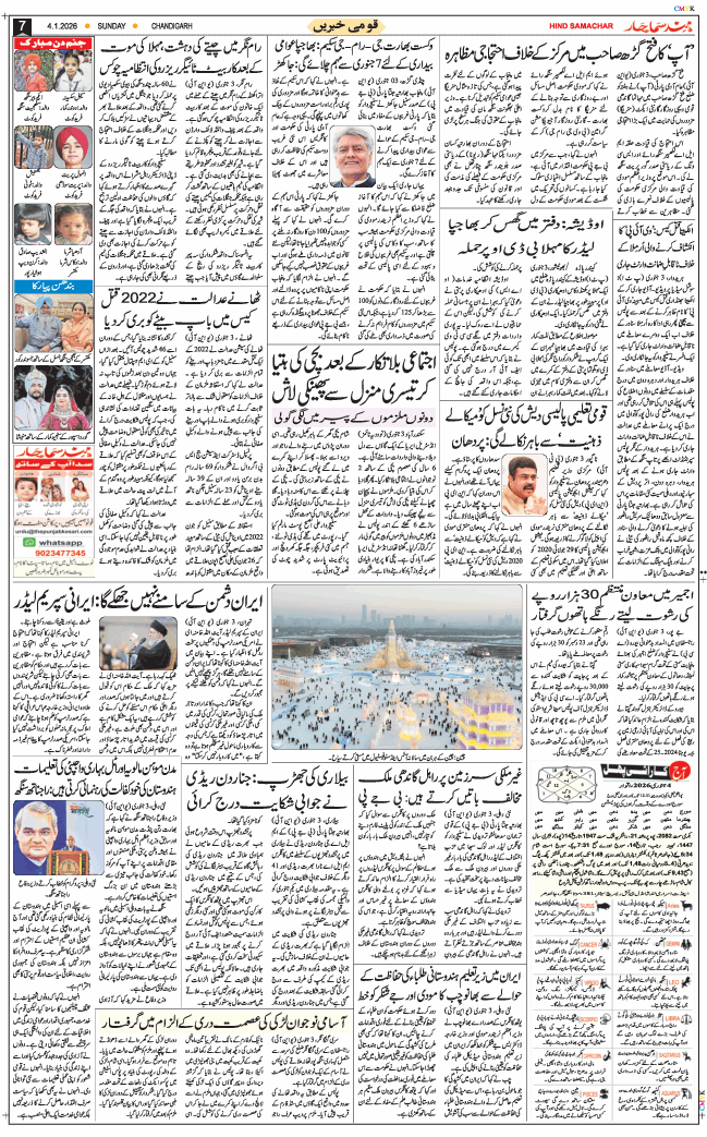 Chandigarh 2026-01-04