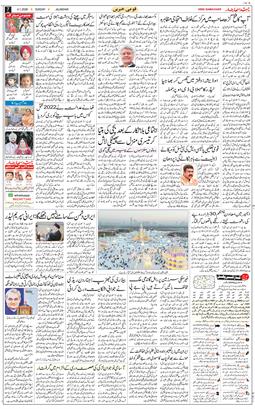 Main Edition 2026-01-04