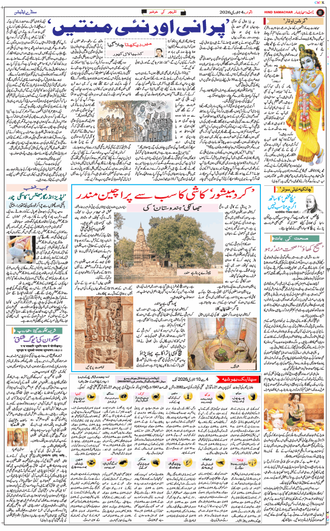 Main Edition 2026-01-04