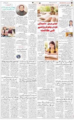 Chandigarh 2026-01-04