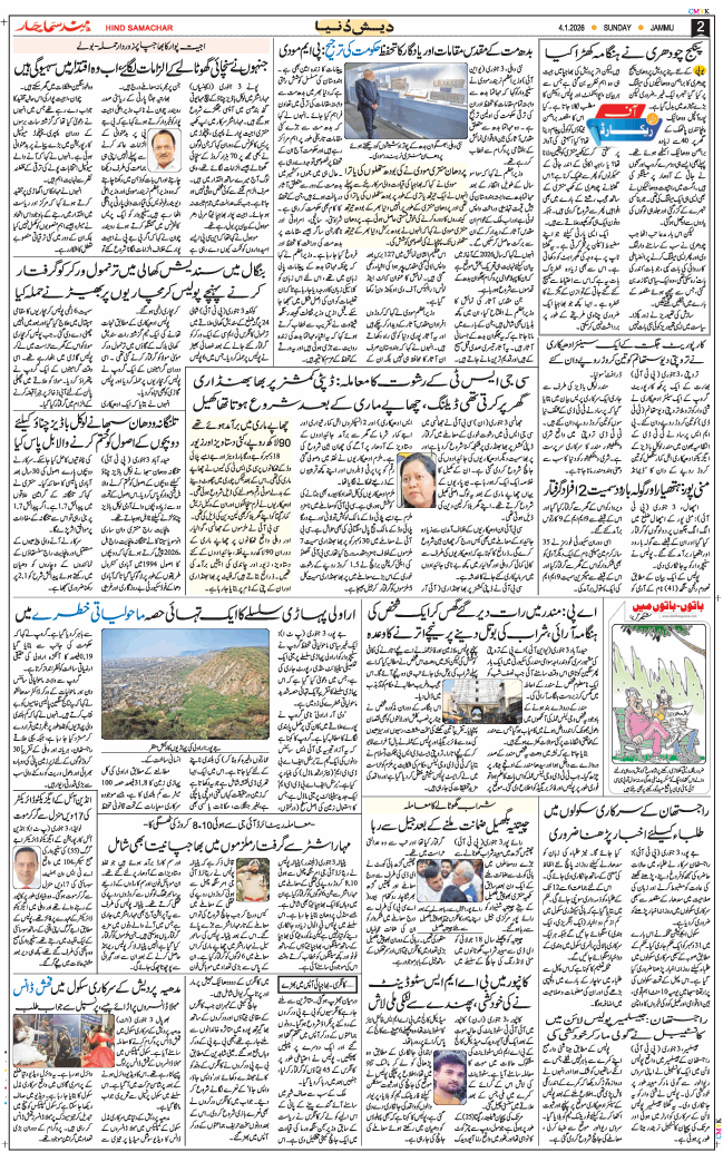 Jammu 2026-01-04