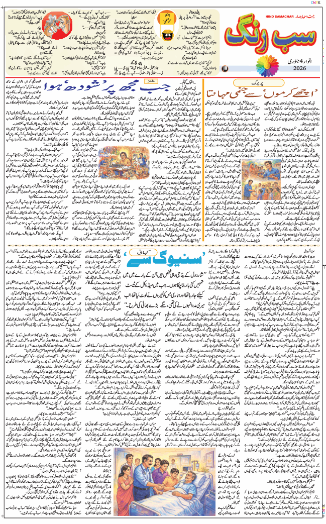 Main Edition 2026-01-04