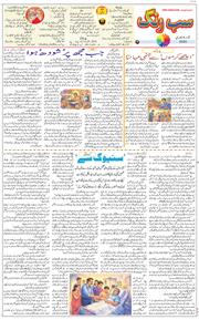 Main Edition 2026-01-04