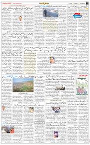 Main Edition 2026-01-04