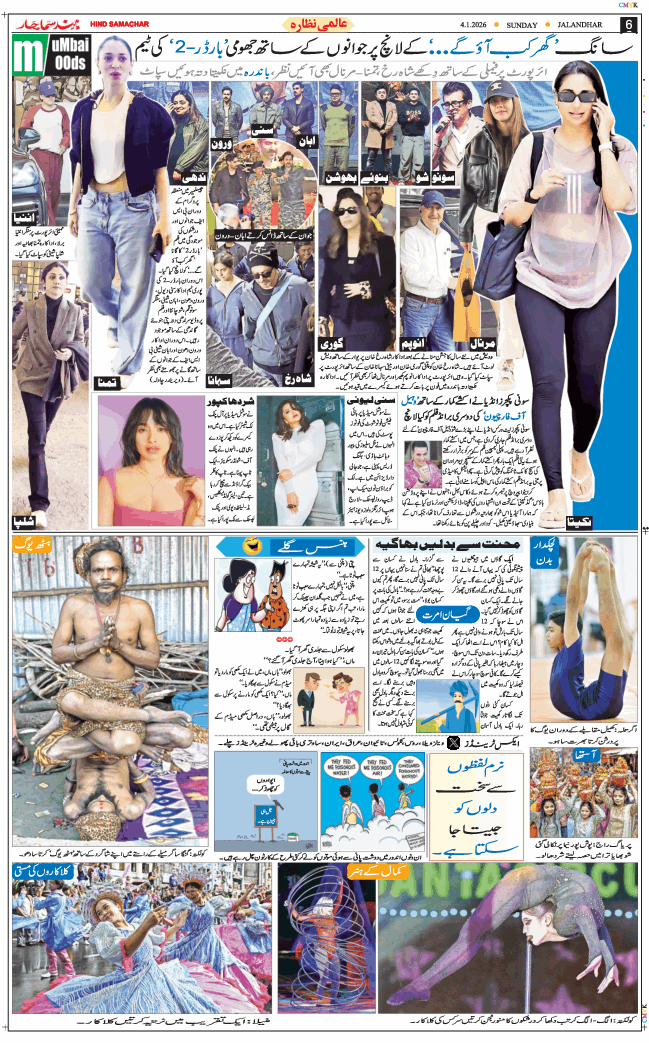 Main Edition 2026-01-04