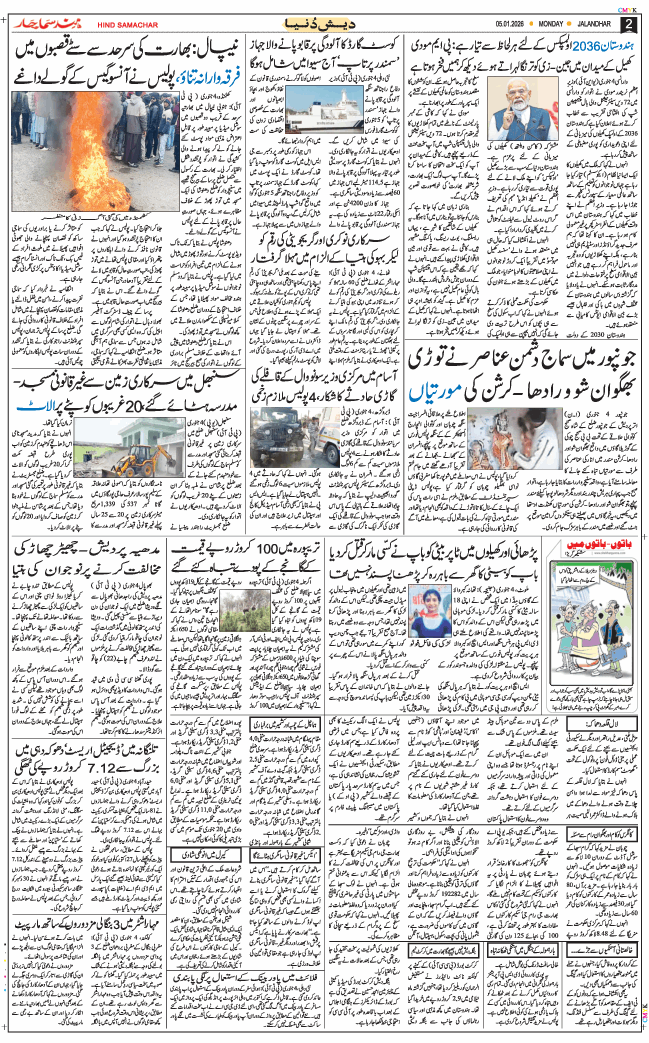 Main Edition 2026-01-05