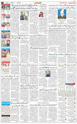 Main Edition 2026-01-05