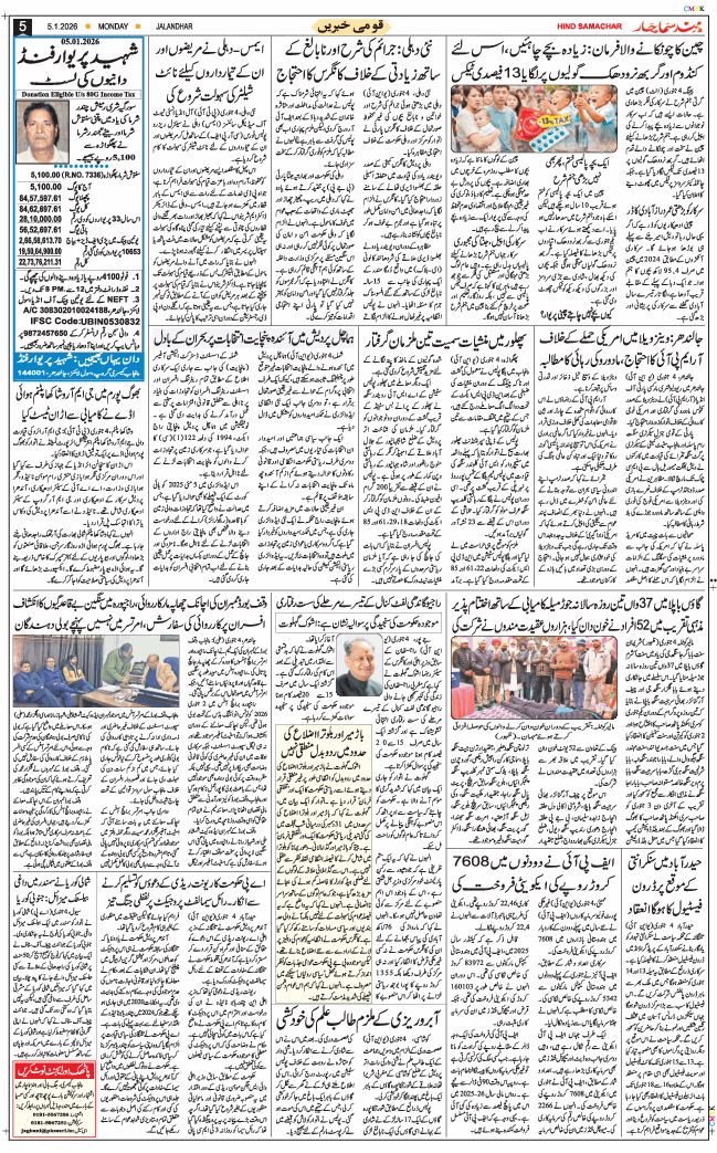 Main Edition 2026-01-05