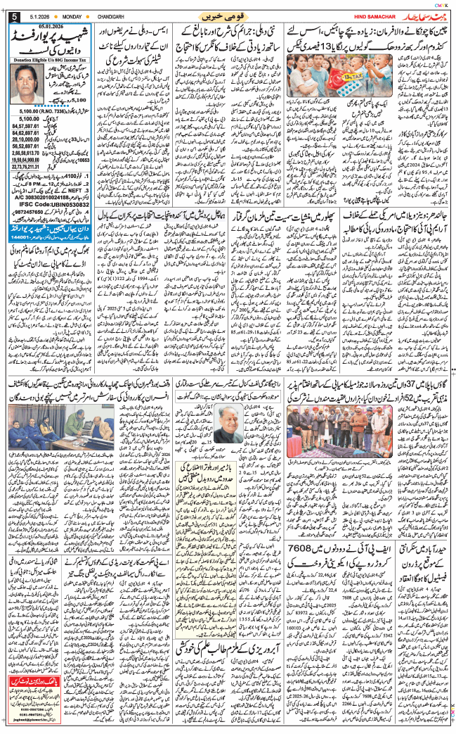 Chandigarh 2026-01-05