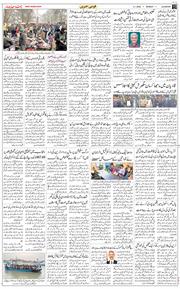 Main Edition 2026-01-05