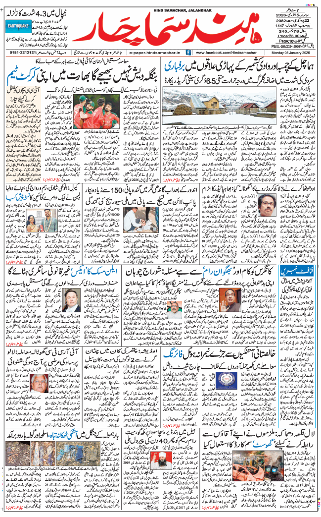 Main Edition 2026-01-05