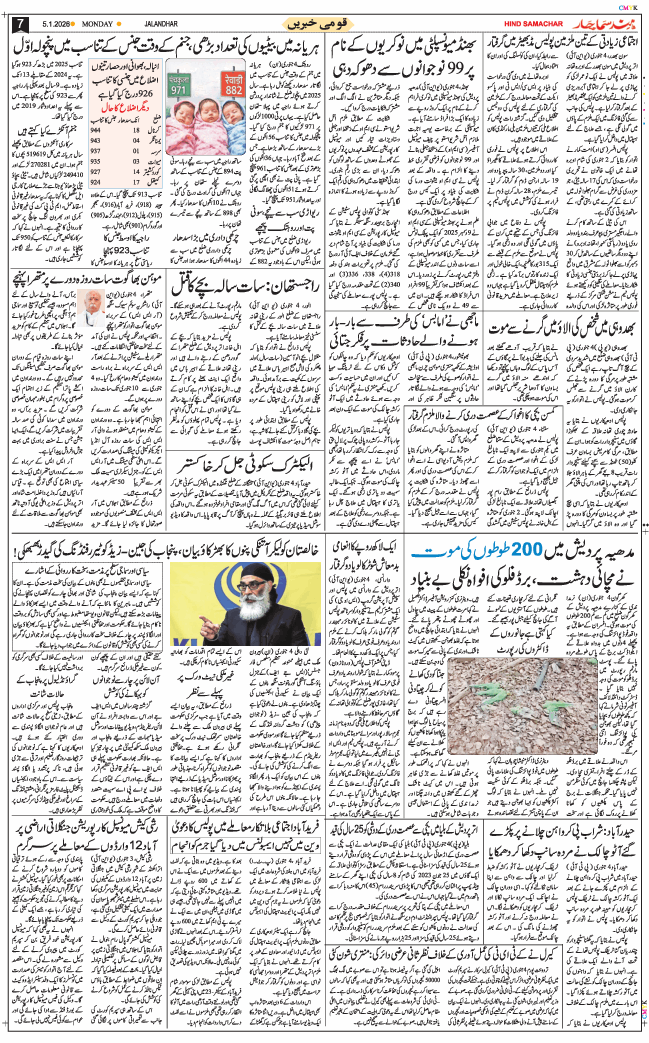 Main Edition 2026-01-05