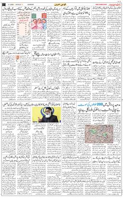 Main Edition 2026-01-05