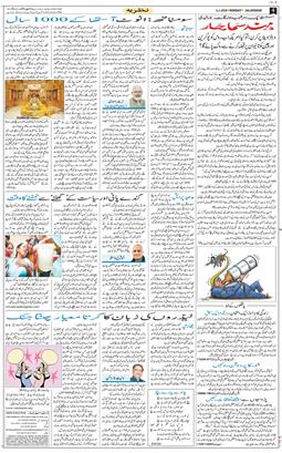 Main Edition 2026-01-05