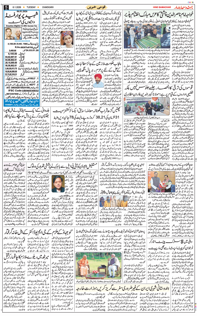 Chandigarh 2026-01-06