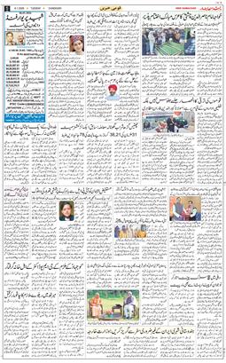 Chandigarh 2026-01-06