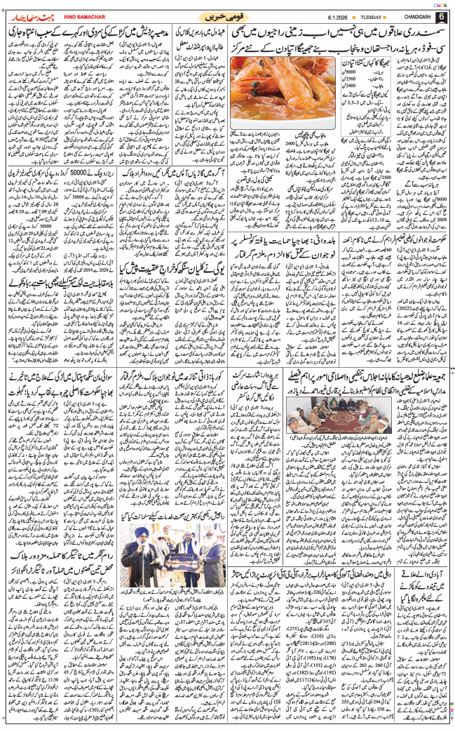 Chandigarh 2026-01-06