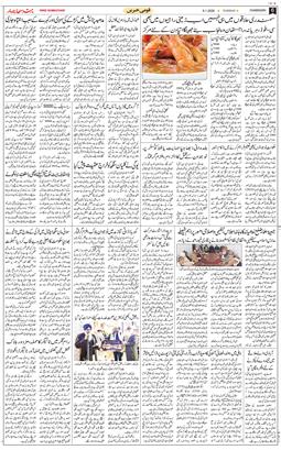 Chandigarh 2026-01-06