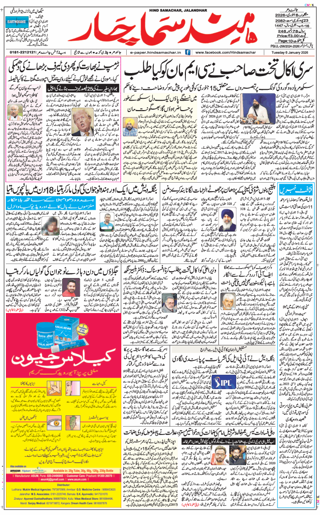 Main Edition 2026-01-06