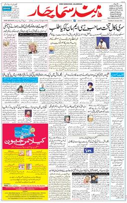 Main Edition 2026-01-06