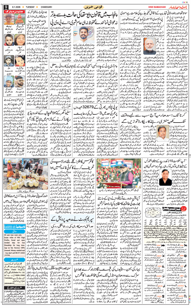 Chandigarh 2026-01-06