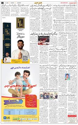 Main Edition 2026-01-06