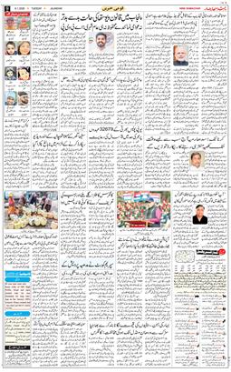 Main Edition 2026-01-06