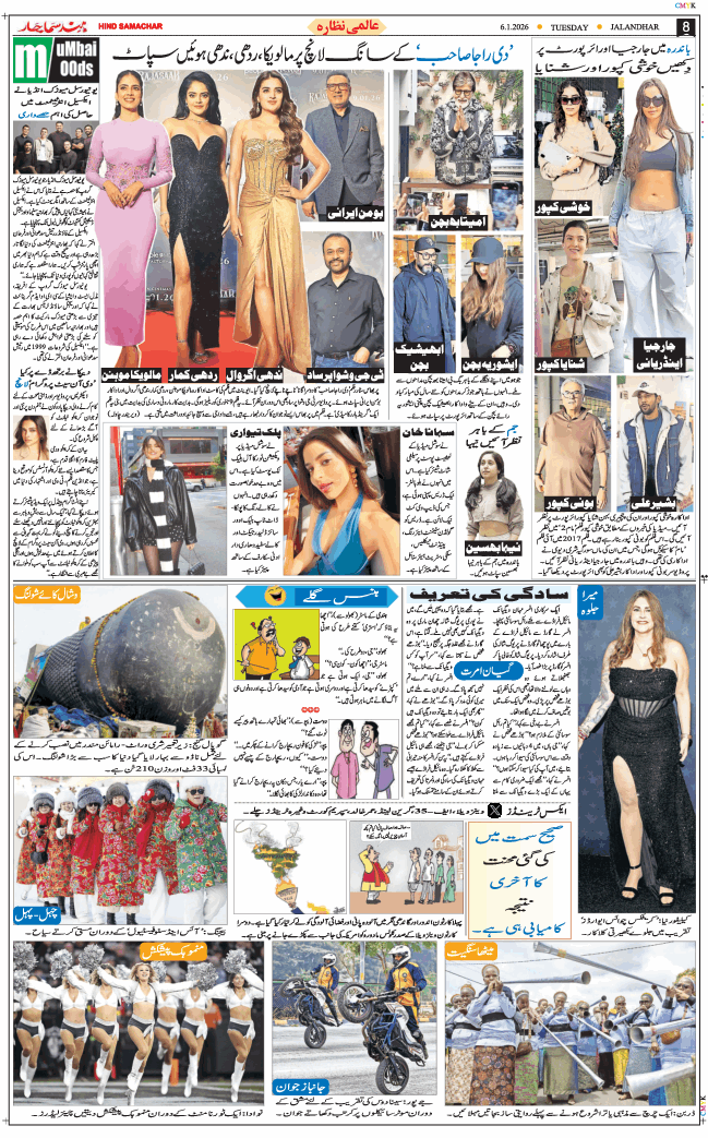 Main Edition 2026-01-06