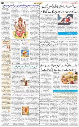 Main Edition 2026-01-06