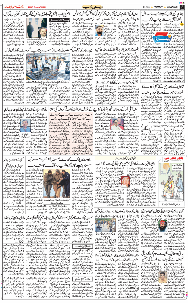 Chandigarh 2026-01-06