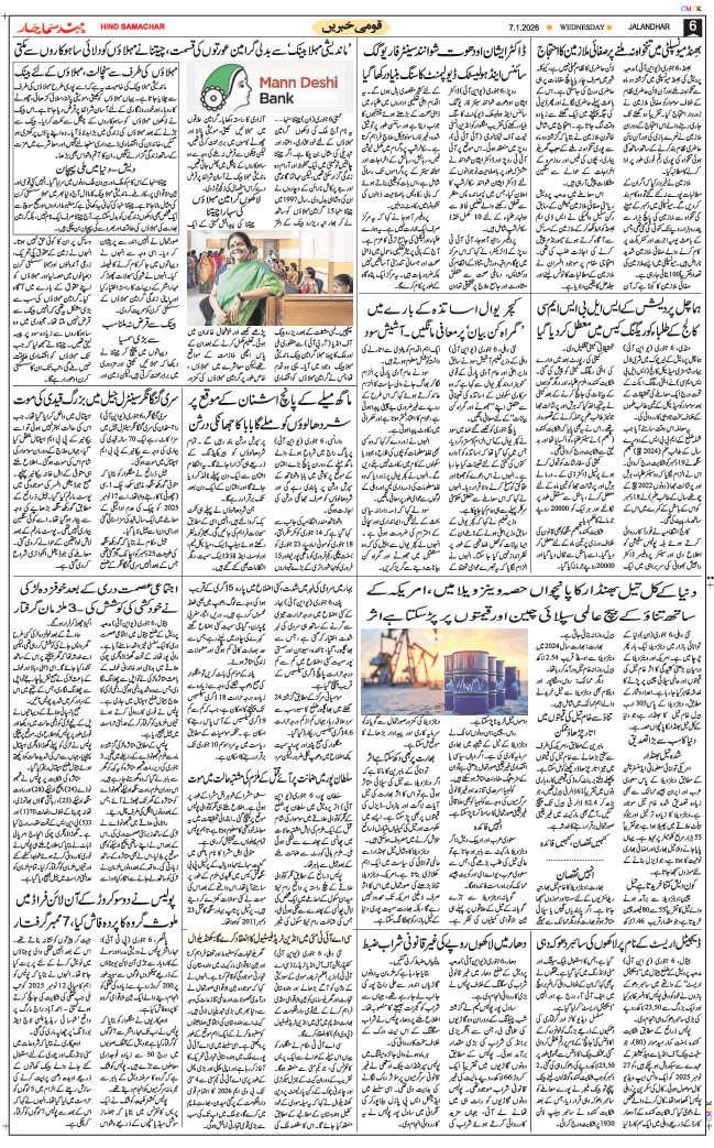 Main Edition 2026-01-07