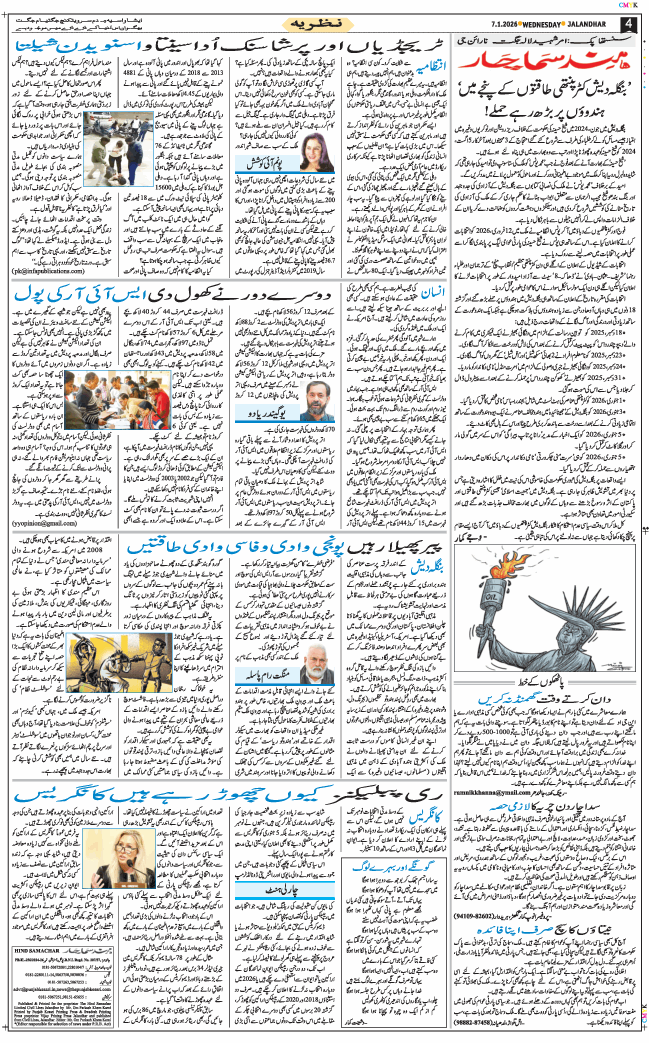 Main Edition 2026-01-07