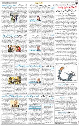 Main Edition 2026-01-07