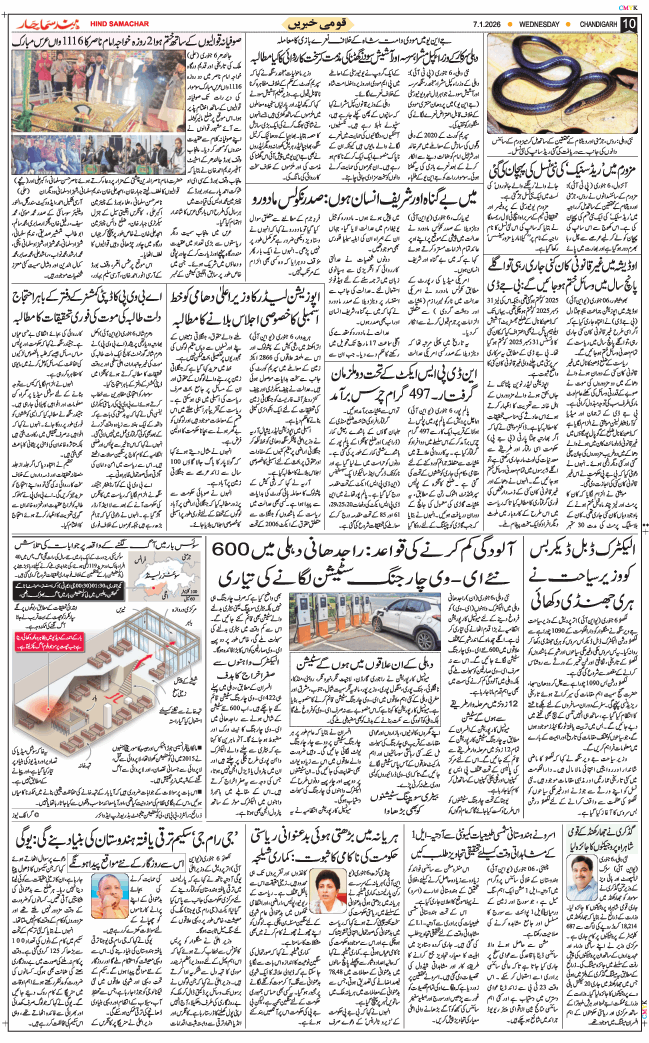 Chandigarh 2026-01-07