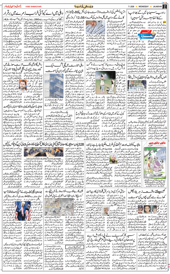 Main Edition 2026-01-07