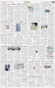 Main Edition 2026-01-07