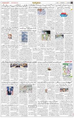 Main Edition 2026-01-07