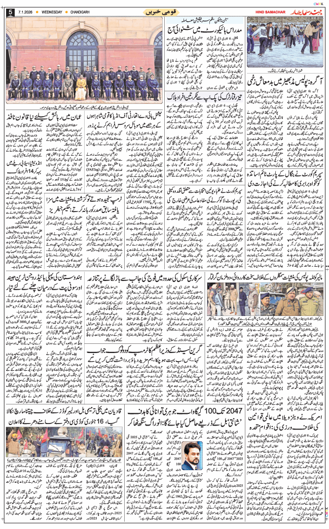 Chandigarh 2026-01-07