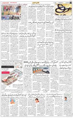 Main Edition 2026-01-07