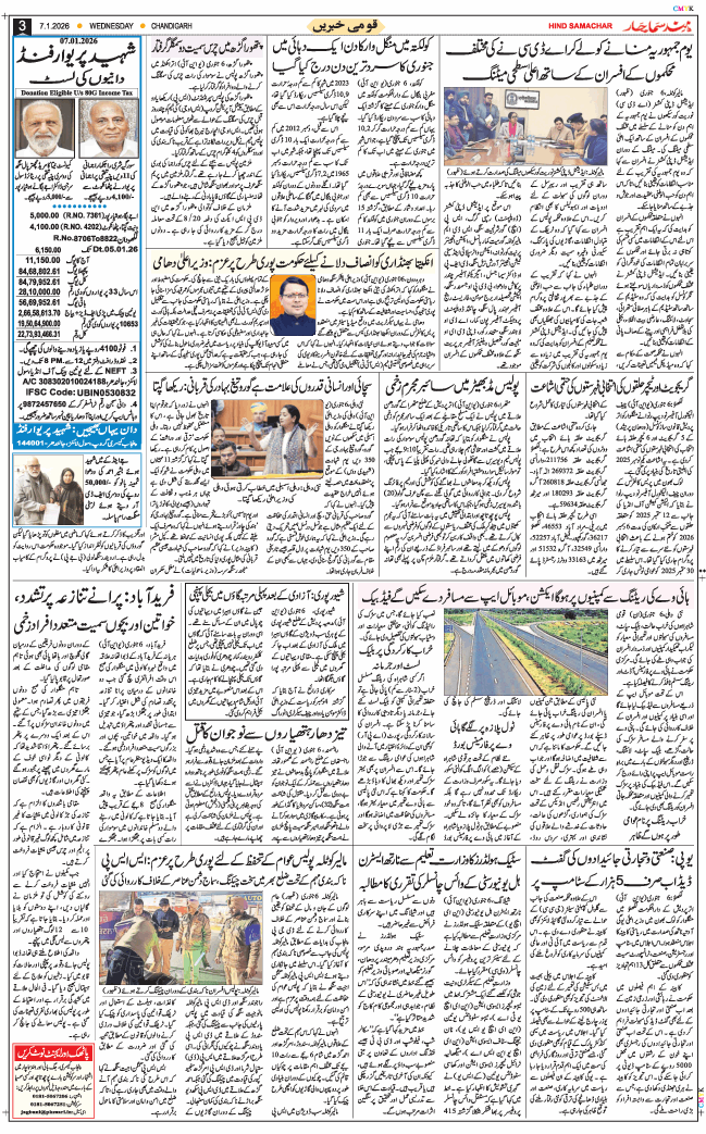 Chandigarh 2026-01-07