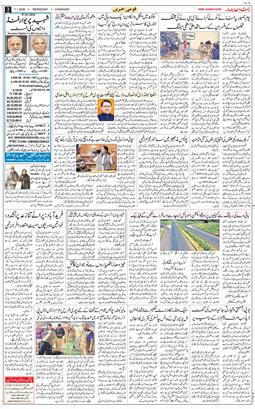 Chandigarh 2026-01-07